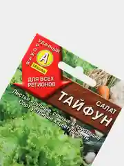 Семена Салат листовой "Тайфун" набор 1, 3, 5 уп