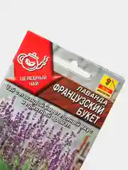 Семена Лаванда "Французский букет" набор 1, 3, 5 уп