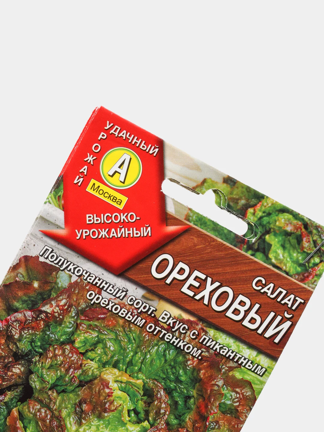 Семена Салат полукочанный "Ореховый" набор 1, 3, 5 уп