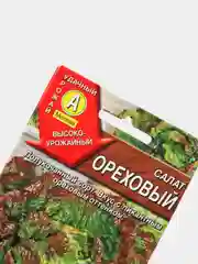 Семена Салат полукочанный "Ореховый" набор 1, 3, 5 уп