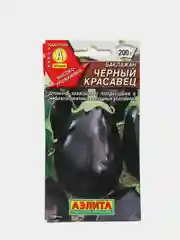 Семена Баклажан "Черный красавец" набор 1, 3, 5 уп