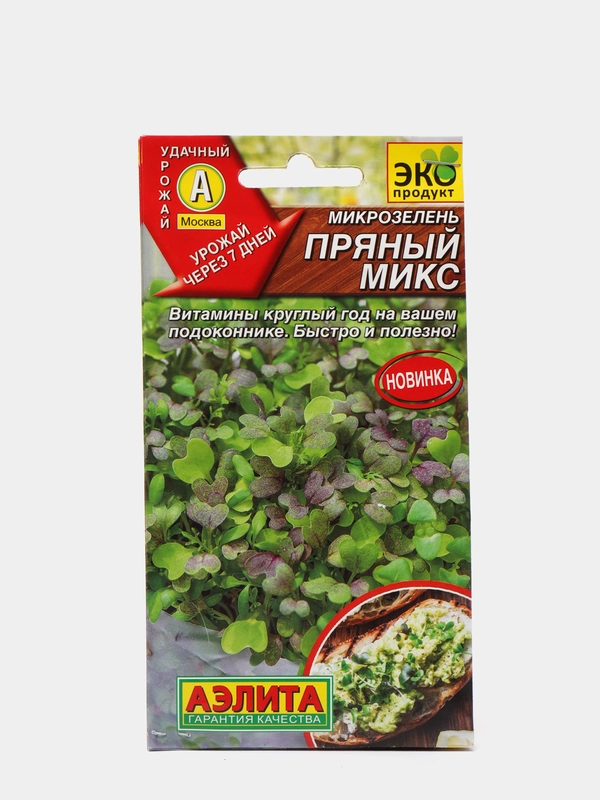 Семена Микрозелень "Пряный микс" набор 1, 3, 5 уп