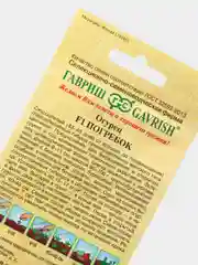 Семена Огурец "Погребок" набор 1, 3, 5 уп
