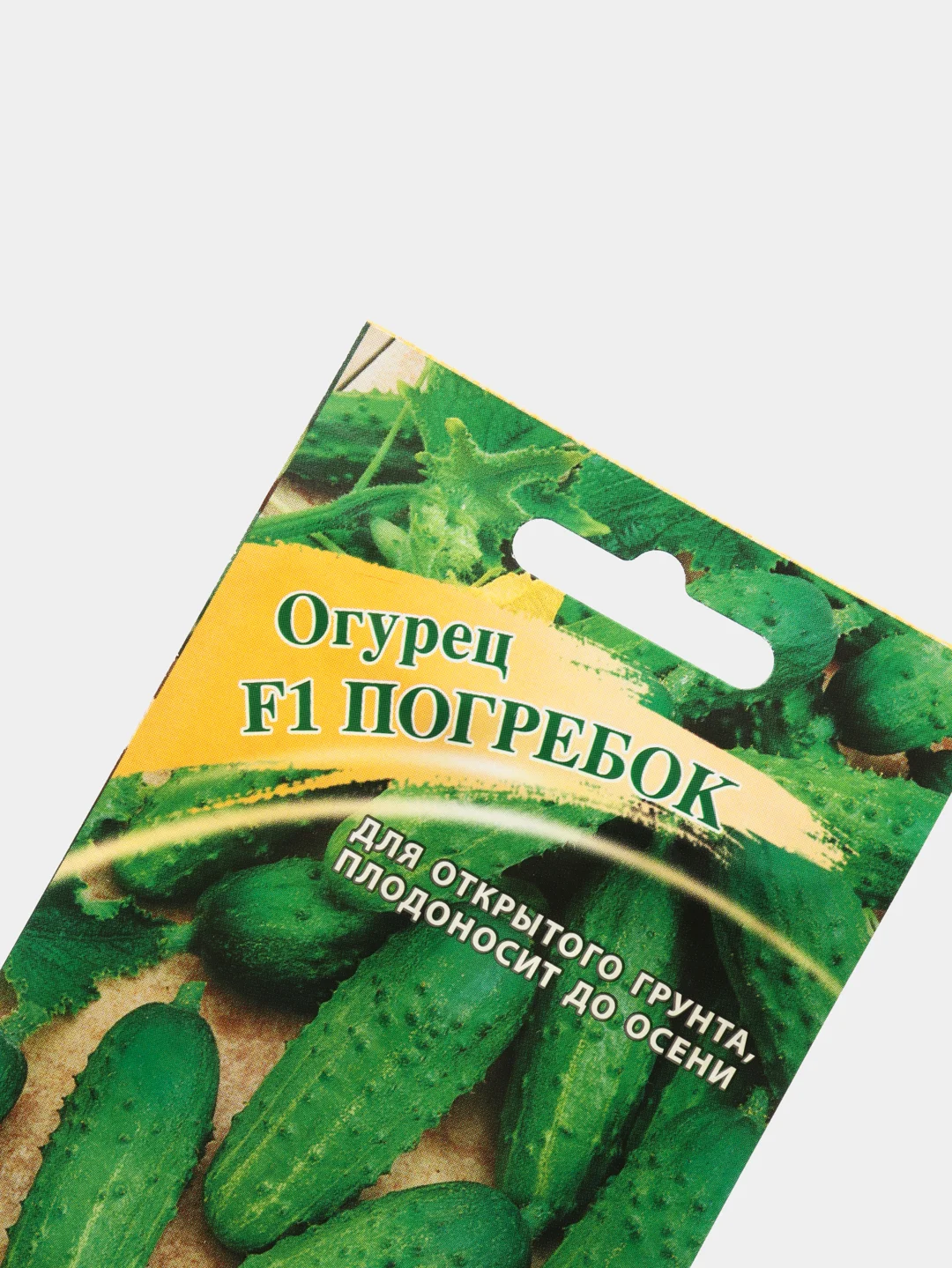 Семена Огурец "Погребок" набор 1, 3, 5 уп
