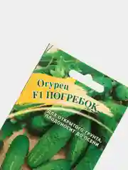 Семена Огурец "Погребок" набор 1, 3, 5 уп