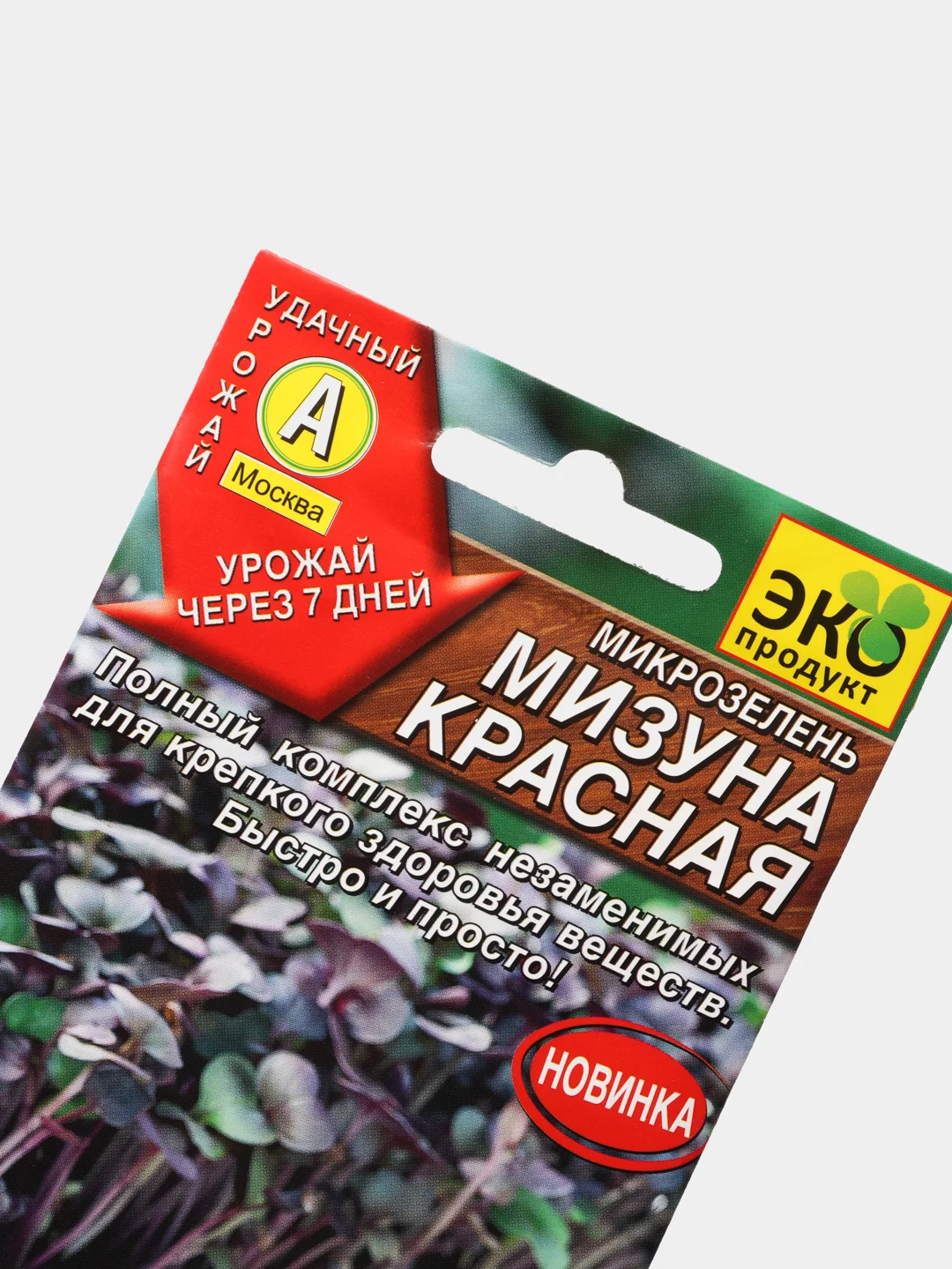 Семена Микрозелень "Мизуна красная" набор 1, 3, 5 уп