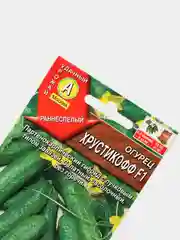 Семена Огурец Хрустикофф F1  набор 1, 3, 5 уп