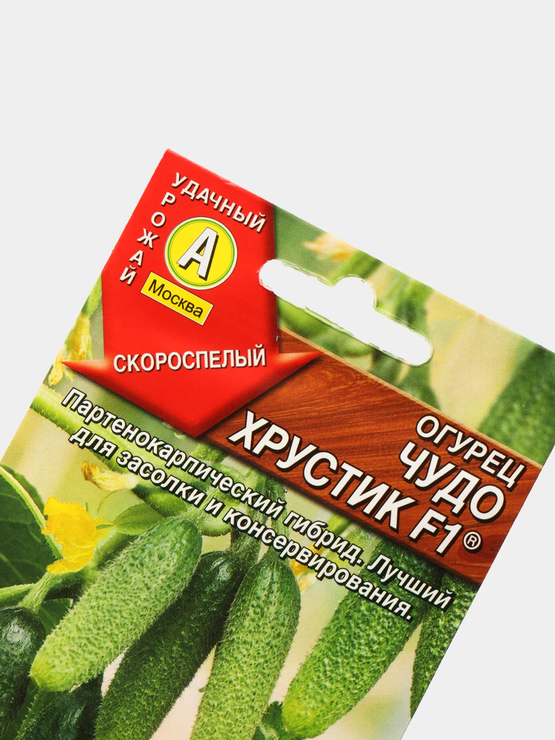 Семена Огурец "Чудо хрустик F1" набор 1, 3, 5 уп