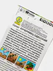 Семена Салат "Кучерявец одесский" набор 1, 3, 5 уп