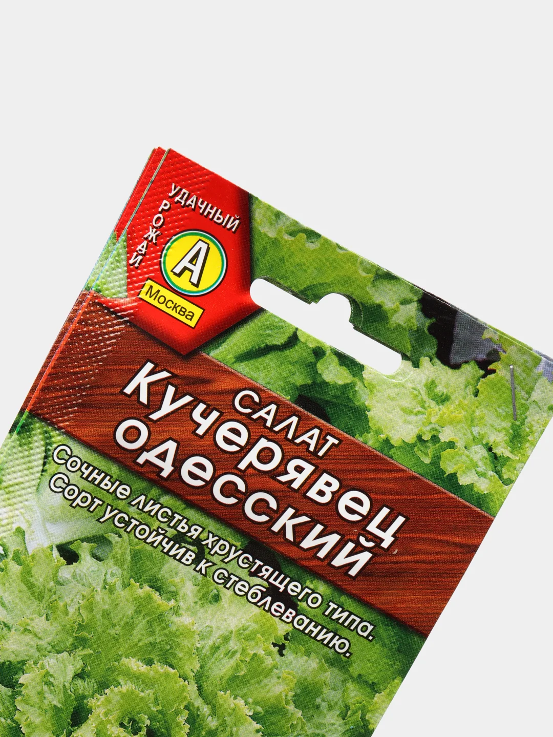 Семена Салат "Кучерявец одесский" набор 1, 3, 5 уп