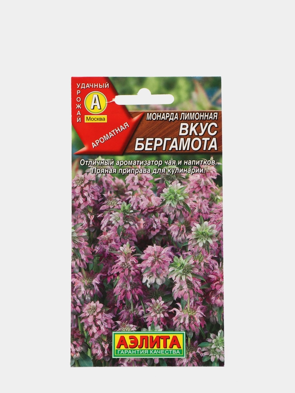 Семена Монарда лимонная "Вкус бергамота" набор 1, 3, 5 уп