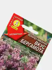 Семена Монарда лимонная "Вкус бергамота" набор 1, 3, 5 уп