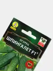 Семена Огурец "Шпингалет F1" набор 1, 3, 5 уп
