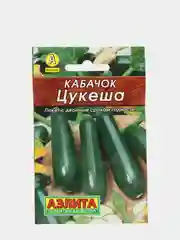 Семена Кабачок цуккини "Цукеша" набор 1, 3, 5 уп