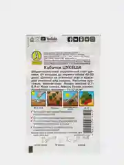 Семена Кабачок цуккини "Цукеша" набор 1, 3, 5 уп