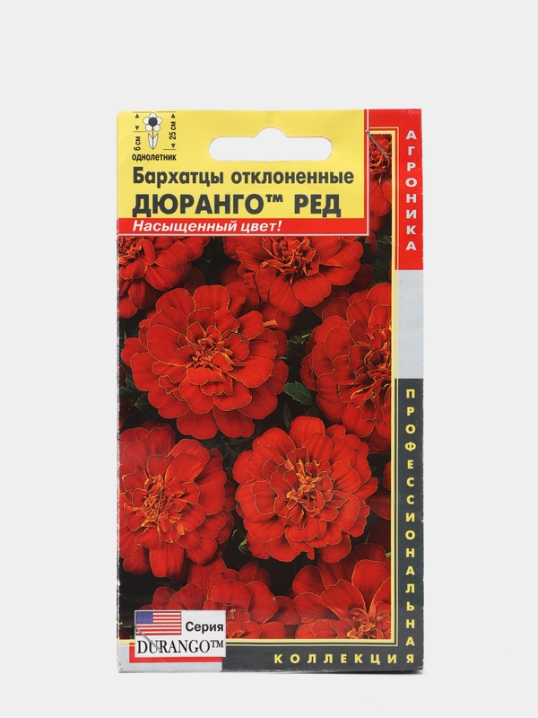 Семена Бархатцы отклонённые "Дюранго ред" набор 1, 3, 5 уп