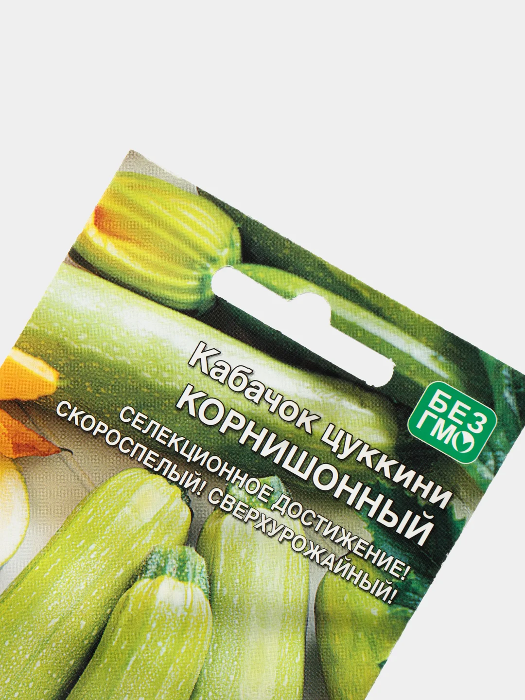 Семена Кабачок цуккини "Корнишонный" набор 1, 3, 5 уп