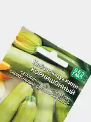 Семена Кабачок цуккини "Корнишонный" набор 1, 3, 5 уп