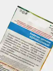 Семена Кабачок цуккини "Корнишонный" набор 1, 3, 5 уп