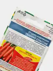 Семена Огурец-корнишон "Тёщино счастье" набор 1, 3, 5 уп
