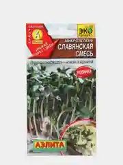 Семена Микрозелень "Славянская смесь" набор 1, 3, 5 уп