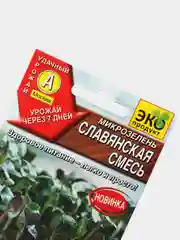 Семена Микрозелень "Славянская смесь" набор 1, 3, 5 уп