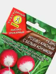 Семена Редис "Розово-красный с белым кончиком" набор 1, 3, 5 уп
