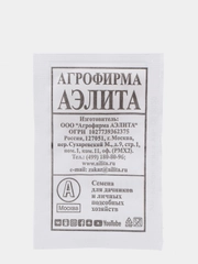 Кабачок Белоплодный