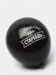 Черный шар воздушный Оскорбительный для подруги, 30см с приколом