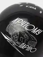 Черный воздушный шар с принтом "Крутому парню", 30 см