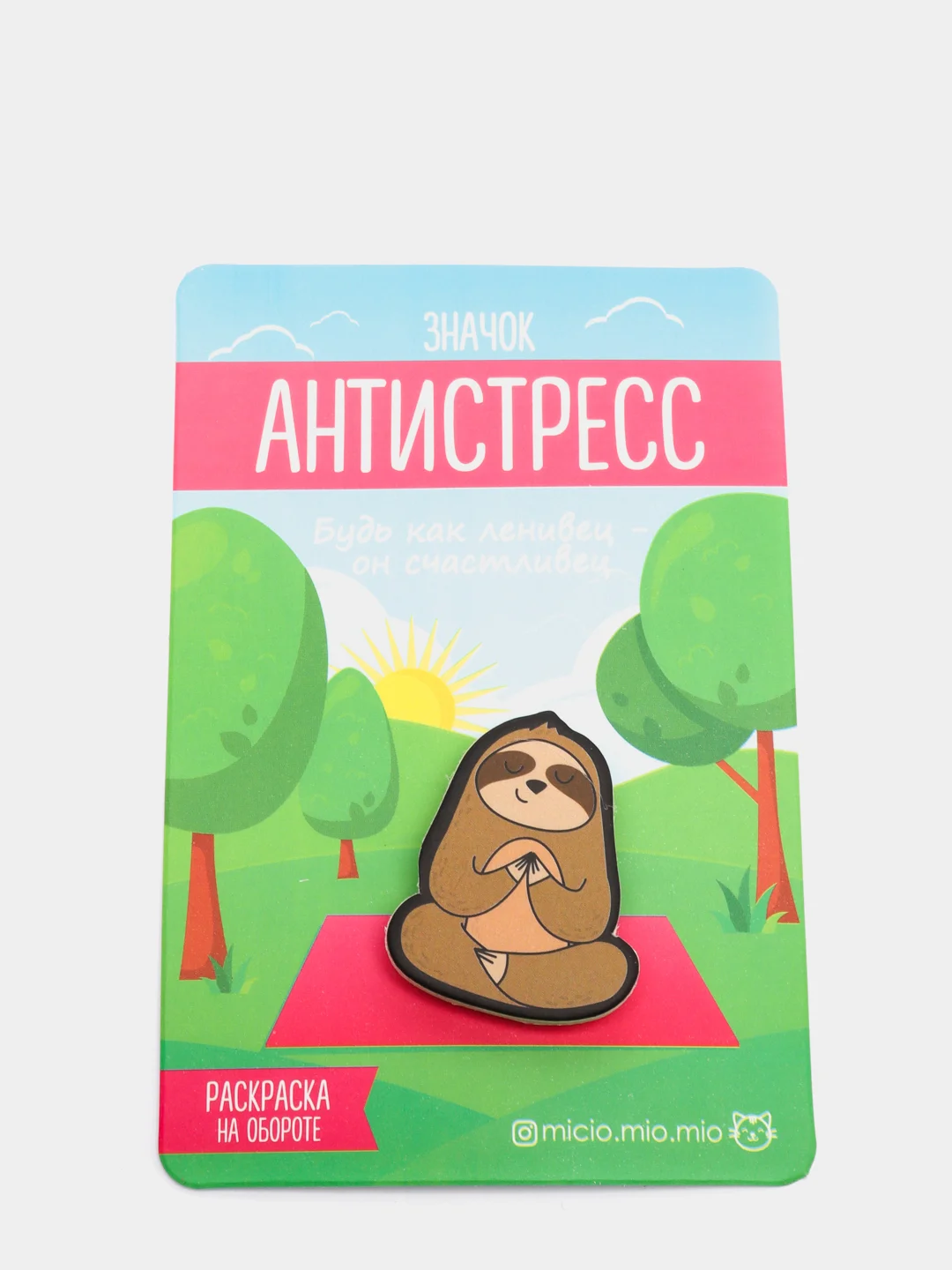 Брошь-значок с раскраской-антистрессом