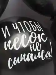 Шар воздушный Оскорбительный, 30см прикол / шары с приколом