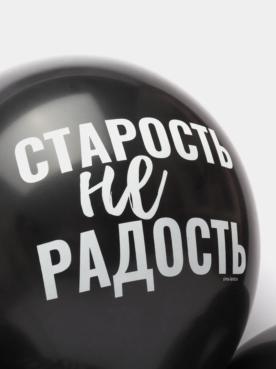 Шар воздушный Оскорбительный, 30см прикол / шары с приколом
