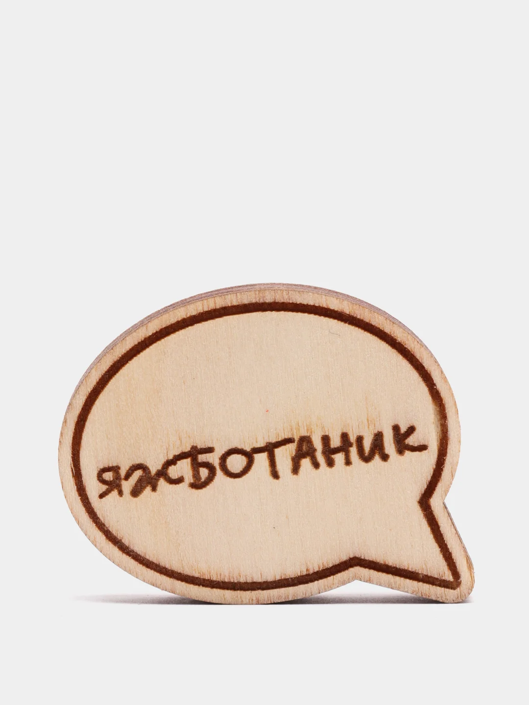 Карамельный деревянные значки "Студент"
