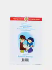 Баранкин, будь человеком! Валерий Медведев