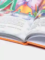 Любимые сказки малышам "Чудесные зарубежные сказки"