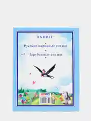 Любимые сказки малышам "Любимые сказки в стихах"