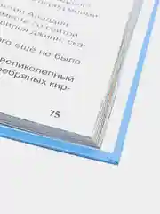 Любимые сказки малышам "Лучшие волшебные сказки"