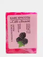 Кафе красоты Глицериновое мыло Ягодный фреш 100 г