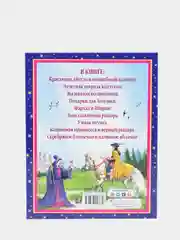 Любимые сказки малышам "Волшебные сказки малышам"