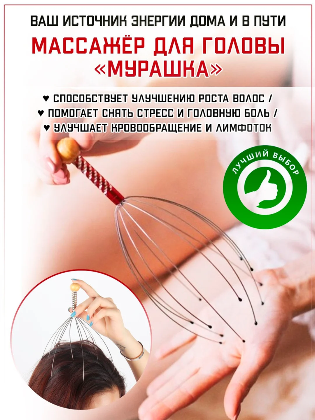 Массажер для головы Мурашка купить по цене 128 ₽ в интернет-магазине ...