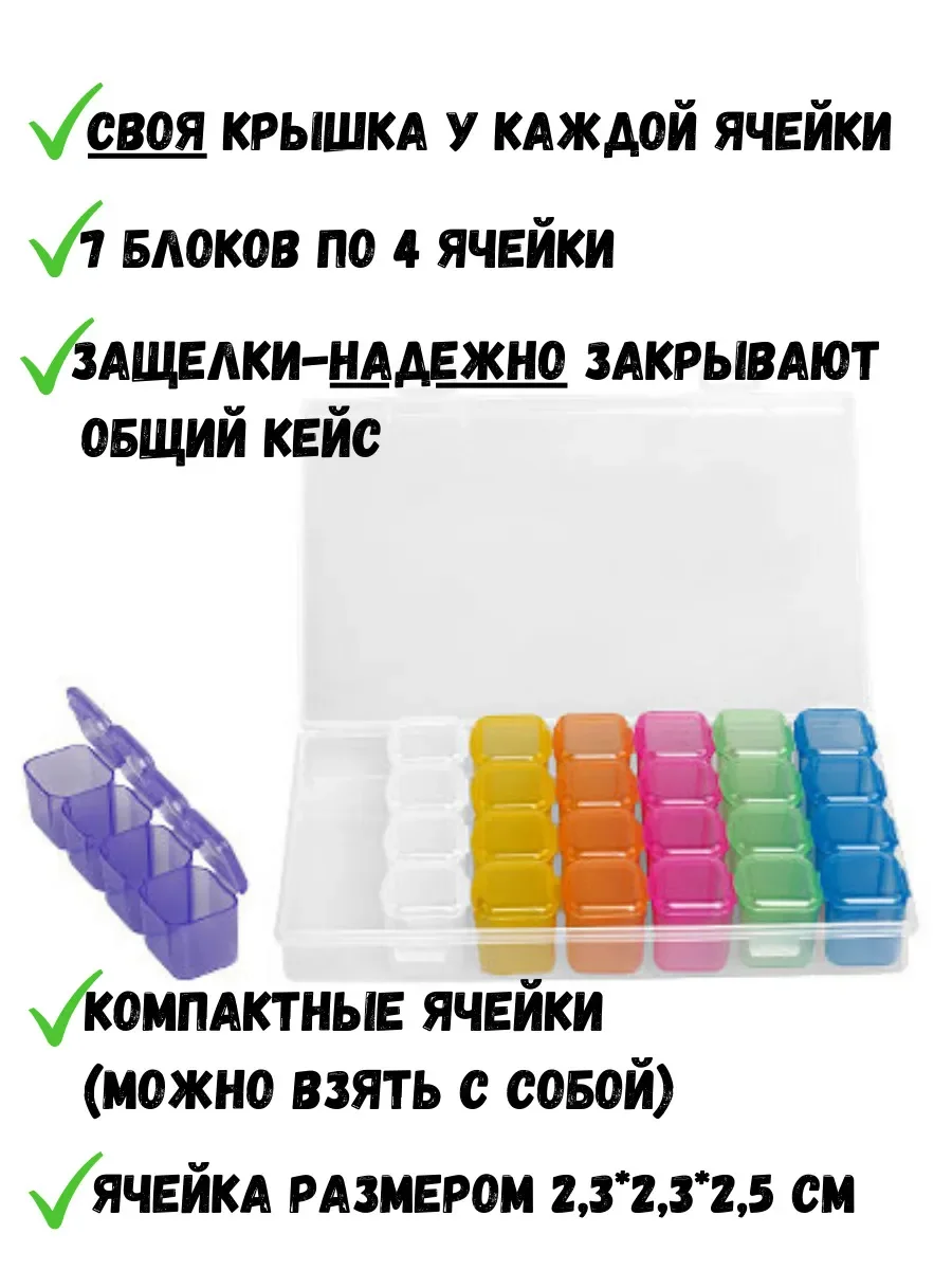 Контейнер-органайзер для мелочей, 28 отдельных ячеек
