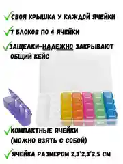 Контейнер-органайзер для мелочей, 28 отдельных ячеек