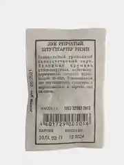 Лук Штуттгартер ризен, семена