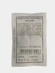 Семена капусты "Подарок"