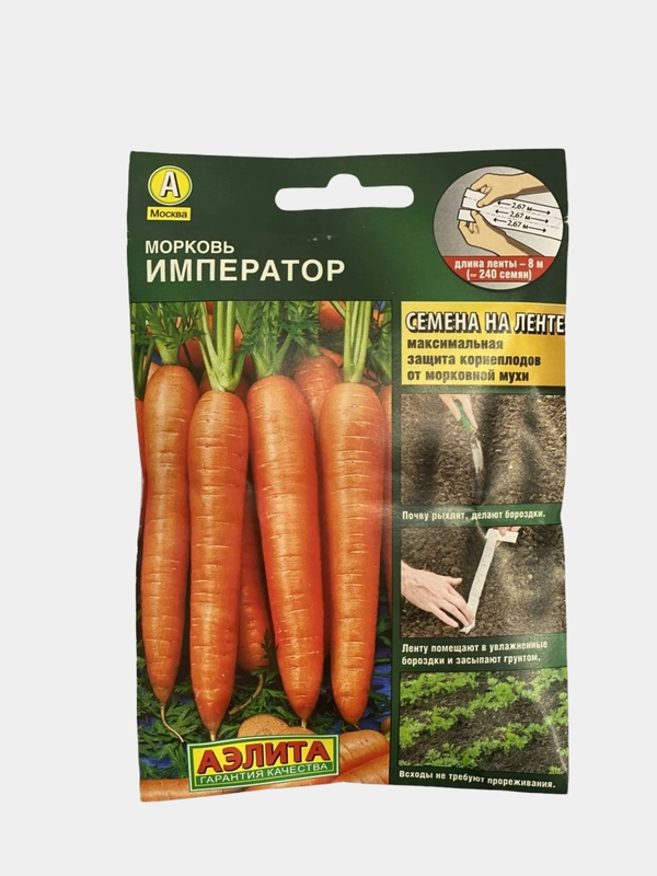 Морковь "Император на ленте", семена