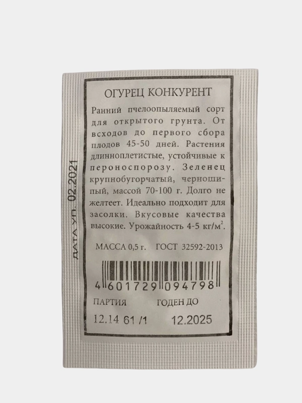 Семена огурца "Конкурент"