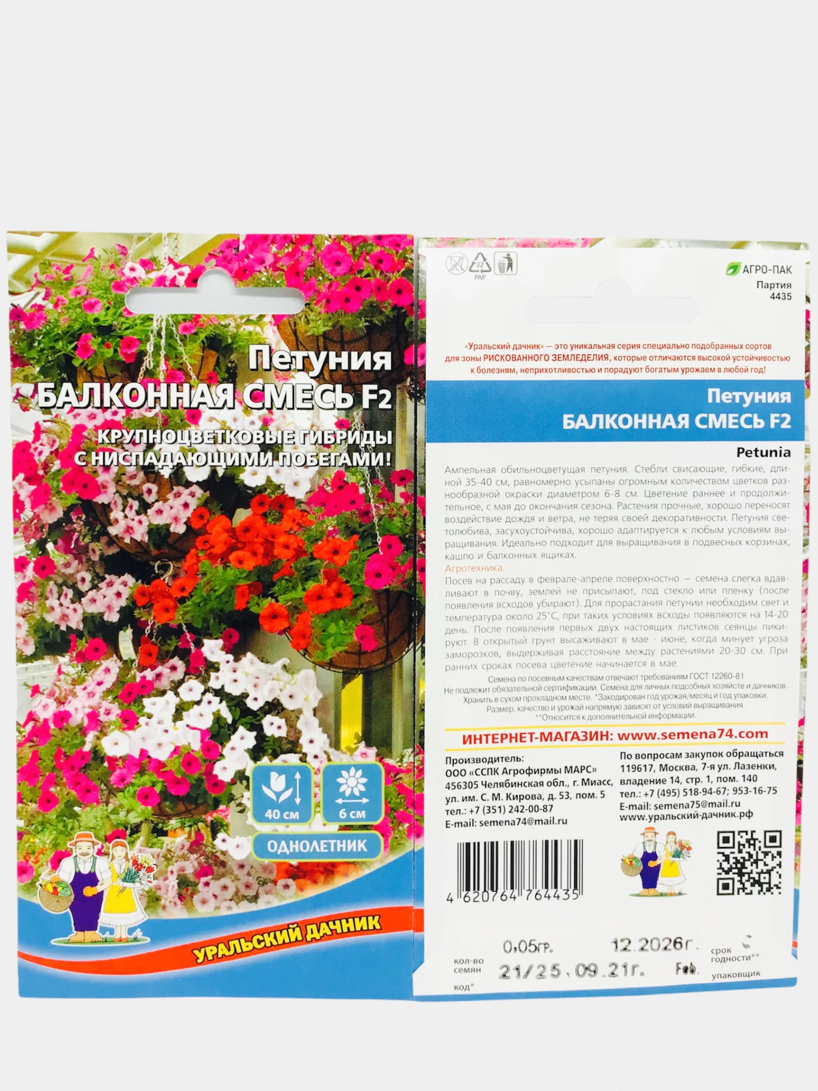 Семена цветов Астра, Петуния