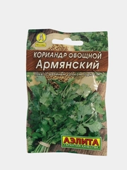 Кориандр кинза Армянский, семена