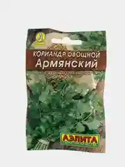 Кориандр кинза Армянский, семена